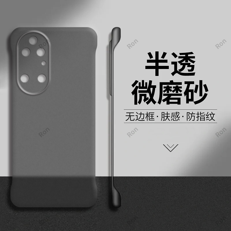 裸机手感，半透肤感PC无边框