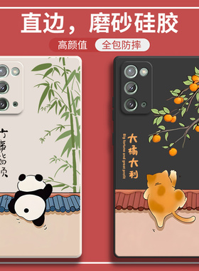 熊猫橘猫适用三星Note20手机壳samsungnote硅胶N9810套n20全包防摔nont男sm女noto205G潮galaxynote20时尚男
