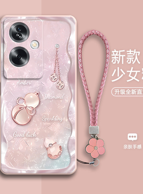 适用OPPOA79 5G手机壳CPH2557海外版a795G好运葫芦硅胶全包防摔opa套opopa男女oppa新款oppo外壳oppocph国际