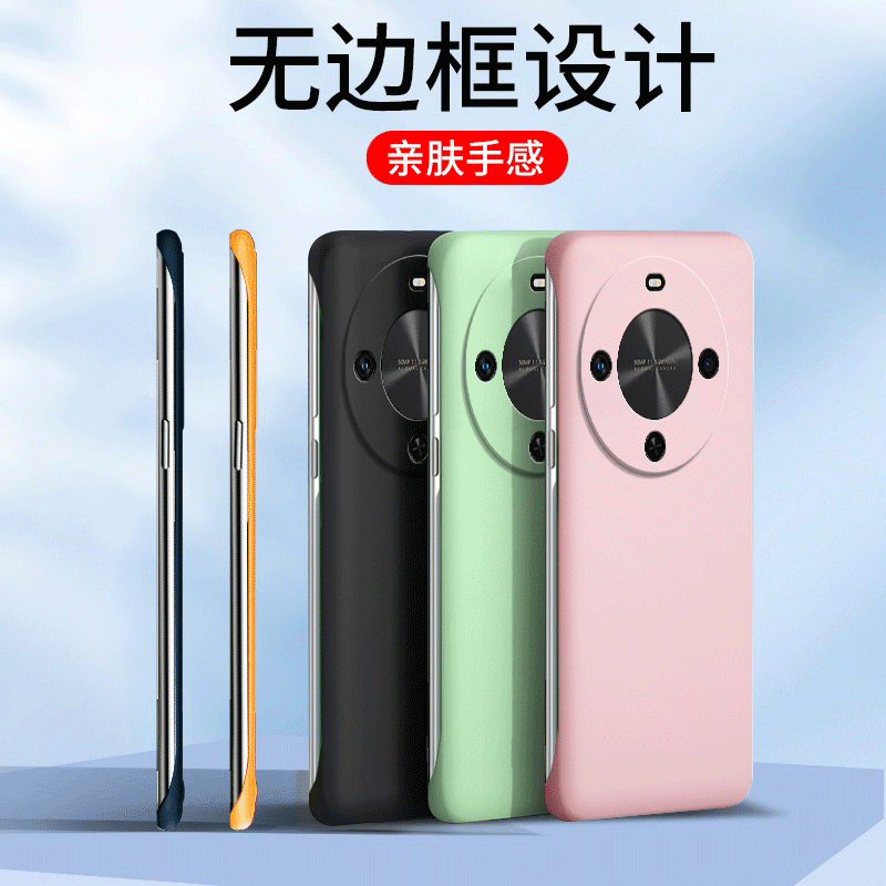 裸机手感，肤感无边框