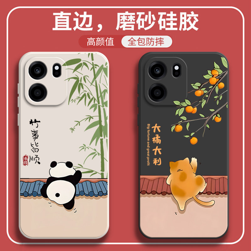 适用一加Turbo6V手机壳PLY110熊猫磨砂硅胶全包oneplus防摔1加trubo6V保护V6套1+6v男女turb06V新款oppo外壳,3C数码配件,手机保护套/壳,淘宝优惠券,粉丝福利购,淘宝优惠卷