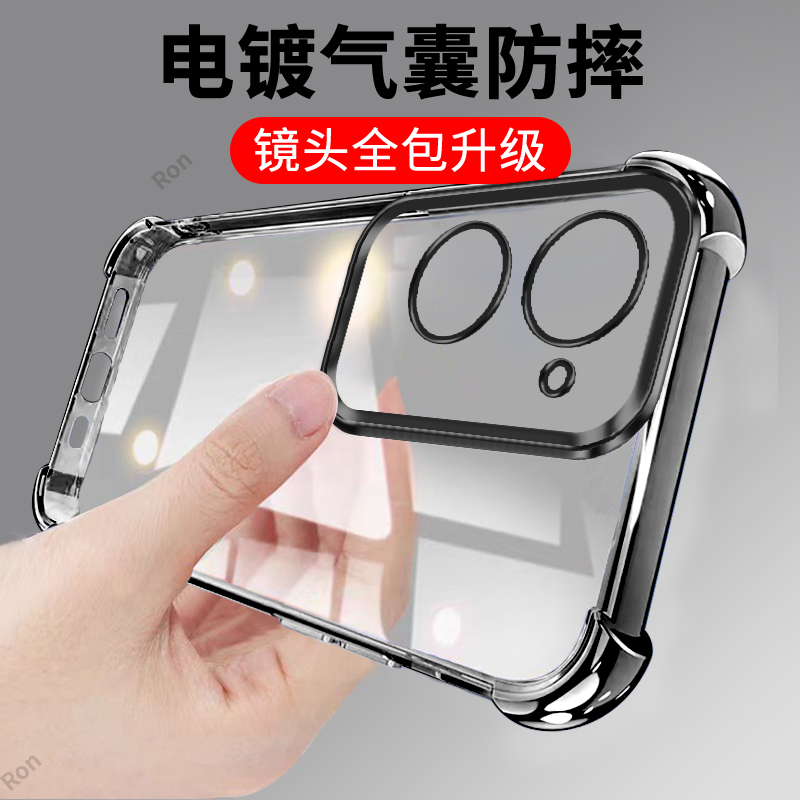 透明电镀气囊 四角防摔