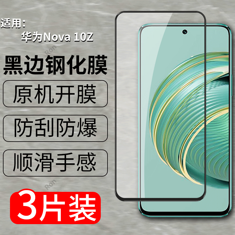 高清 抗蓝光