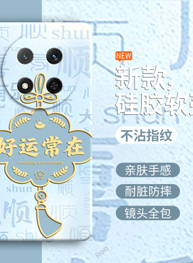 适用华为荣耀X9C手机壳BRP-NX1好运常在简约硅胶honorX9C全包5G防摔C5G保护套honor男女BRP-NX1新款h0n0r简壳