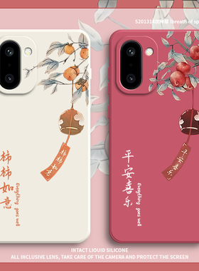 适用一加ACE6T手机壳PLR110平安柿子硅胶oneplus全包1+aec6T防摔保护套oppoPLR男女1加aceT6一十新款OPPO外壳