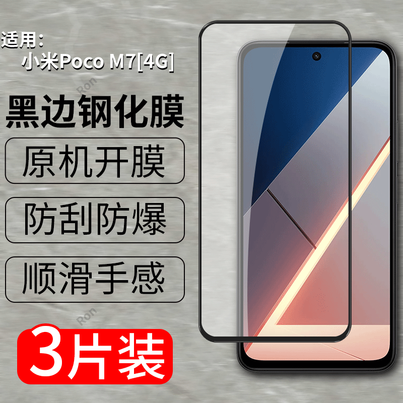 二强高清防爆膜