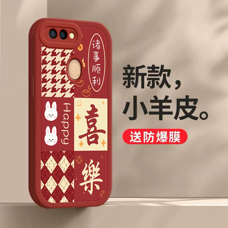 兔新年款，高端羊皮