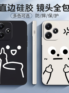 搞怪表情适用红米125g手机壳red米12小米Redmi12R十二硅胶5G全包23077RABDC防摔套R5G男女新款外壳R12钢化膜