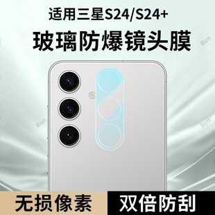 适用三星S24一体镜头膜galaxyS24 十摄像头galaxy保护膜samsung钢化samsungs玻璃后置相机贴膜防摔