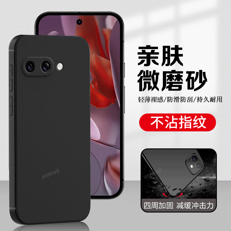 硅胶软壳,超薄磨砂,全包防摔