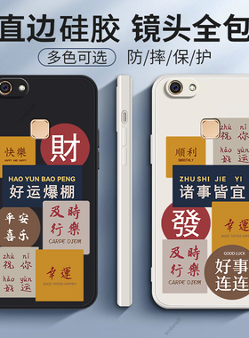 好运爆棚适用vivoy75a手机壳Y75套vivo新款viviy步步高vovoy全包voviy防摔viovy女vivov硅胶viv0vo丫vⅰvoy男
