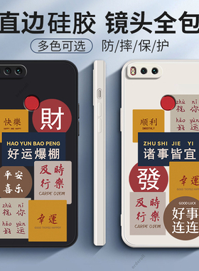 好运爆棚适用小米5x手机壳硅胶MDE2保护套MI5X全包防摔米五叉M5X男X5女ml5x软外壳mix5超薄新款潮时尚钢化膜