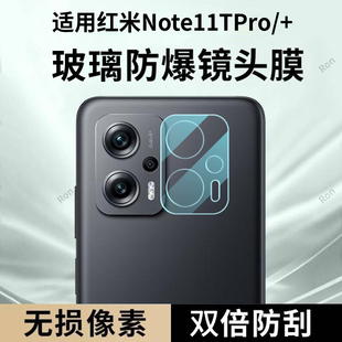 适用小米红米Note11TPro一体镜头膜11TPor+摄像头5G保护膜n11钢化not玻璃11t后置pro十加redmi相机nt贴膜防摔