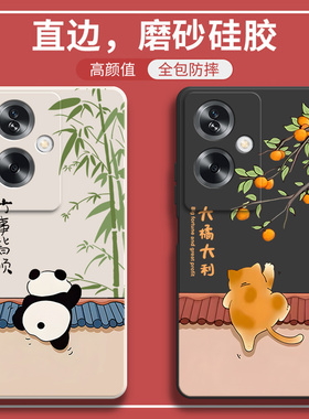 适用OPPOA79 5G手机壳CPH2557海外版a795G熊猫磨砂硅胶全包防摔opa套opopa男女oppa新款oppo外壳oppocph国际