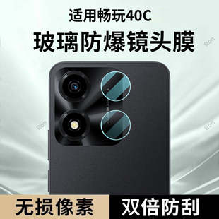 适用华为荣耀畅玩40C镜头膜WDY一AN00摄像头honor保护膜WDYAN钢化4oc玻璃anoo后置相机贴膜防摔四十C