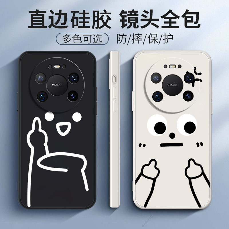 简约软胶华为mate80promax手机壳