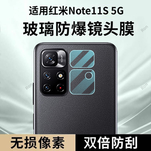 适用小米红米Note11S镜头膜5G摄像头noto保护11s5g膜redmi钢化玻璃redminote后置not相机nt贴膜nont防摔