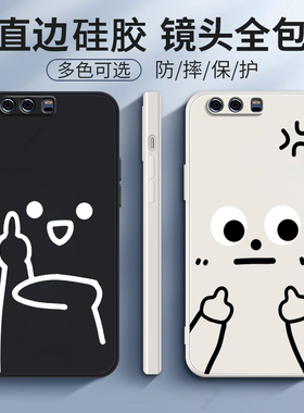 搞怪表情适用华为p10plus手机壳vky一al00硅胶aloo保护套vkyal全包vkyaloo防摔plu十p女男puls新款荣耀ins风