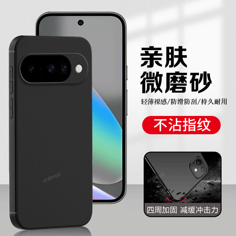 硅胶软壳,超薄磨砂,全包防摔