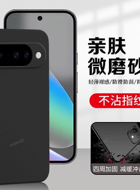 适用谷歌Pixel10手机壳Google耐脏磨砂硅胶GooglePixel十全包piexl防摔plxel保护套pixei男女新款Pixe110外壳