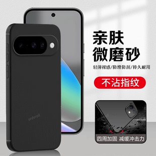 适用谷歌Pixel10手机壳Google耐脏磨砂硅胶GooglePixel十全包piexl防摔plxel保护套pixei男女新款Pixe110外壳