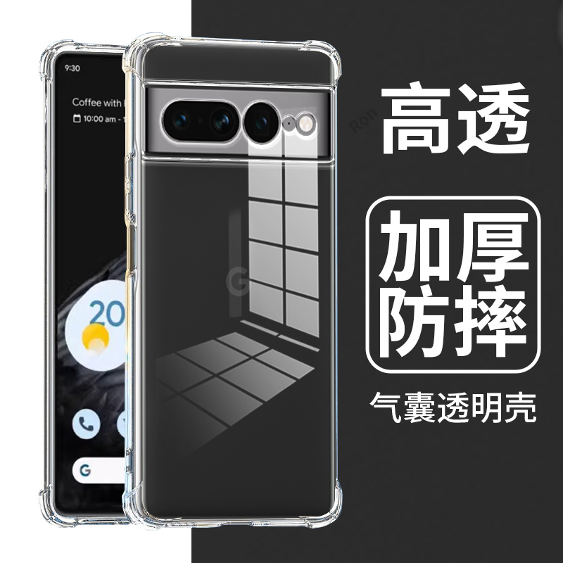 四角防摔,透明加厚气囊