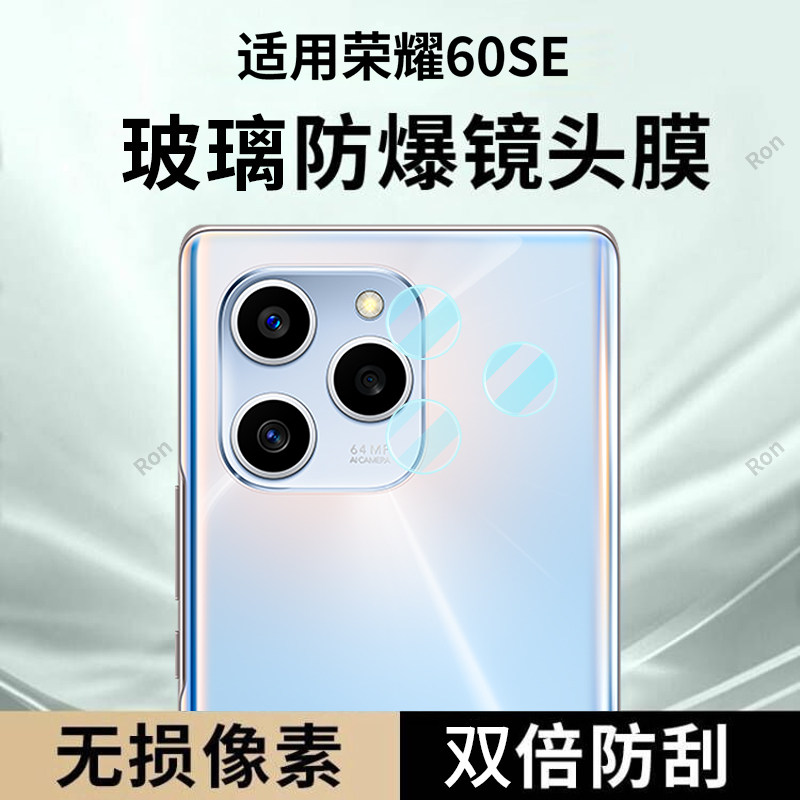 适用华为荣耀60SE分体镜头膜honor60es摄像头GIA一AN00保护膜GIAAN钢化anoo玻璃6ose后置5G相机贴膜防摔
