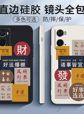 好运爆棚适用OPPOA36手机壳A36新款PESM10硅胶opooa套全包oppA防摔opa男oopoa女opp0pp0ppoA外壳poopa潮oppo