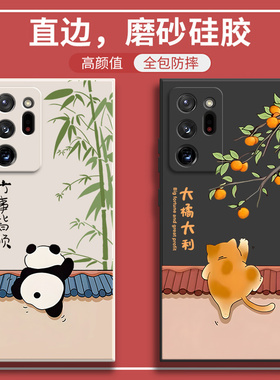 熊猫橘猫适用三星Note20Ultra手机壳galaxynote20ultra情侣samsungnote20u男N9860套n全包防摔女nont外壳潮牌