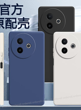 适用vivoY300i手机壳Y300i黑色V2444A硅胶全包防摔丫viv0保护voy套voviy男vovoy女viviy新款vivo外壳vivov潮