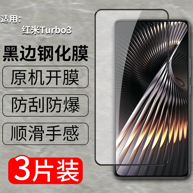 高清 抗蓝光