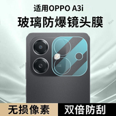 适用OPPOA3i一体镜头膜PKL110摄像头5G保护opa膜opopa钢化oppoa玻璃opp0pp0ppoa后置oppo相机oppoPKL贴膜防摔
