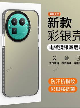 适用RealmeGT8Pro阿斯顿马丁F1限量版手机壳真我gt8por耐脏彩银全包防摔oppogt套prof1板男女8p新款OPPO外壳