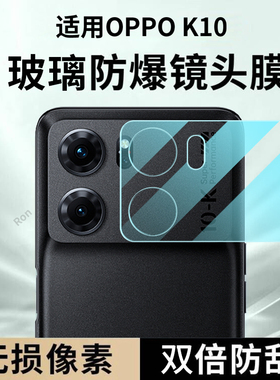 适用OPPOK10一体镜头膜5G摄像头opp0pp0ppok保护膜oppk钢化oopok玻璃opk105G后置opok十opook相机贴膜防摔