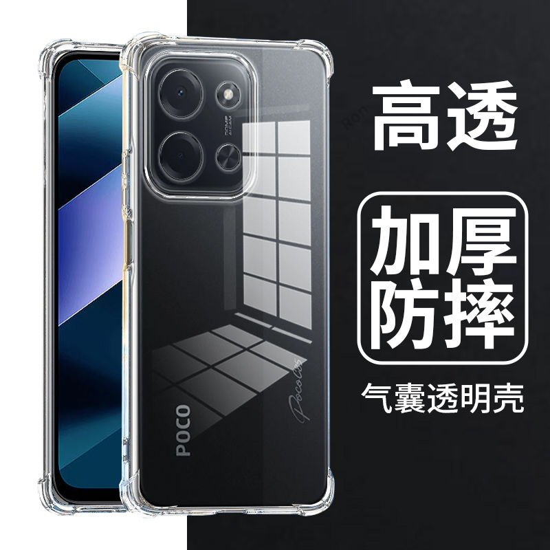 四角防摔,透明加厚气囊