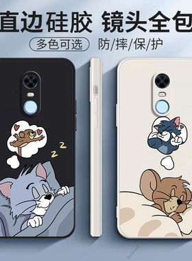 猫和老鼠适用红米5Plus手机壳小米redmi5plus硅胶puls保护套全包防摔5p男MET7女MEE7外壳red五送钢化膜ml5ps