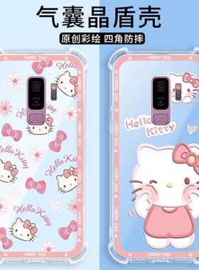适用三星S9十手机壳s9+新款s9plus透明可爱硅胶九加保护套SM一G9650全包防摔samsungs女galaxys男创意潮外壳