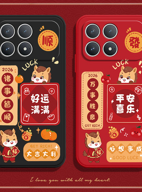 适用小米POCOF8Pro手机壳POCO F8Por顺发磨砂硅胶5G全包防摔保护套MiPOCOF男F8p女P0C0F8Pr0新款XiaoMi外壳