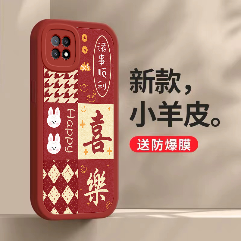兔新年款，高端羊皮