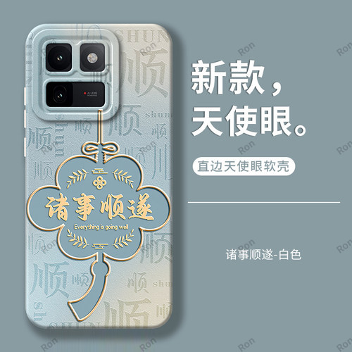 创意 诸事顺遂