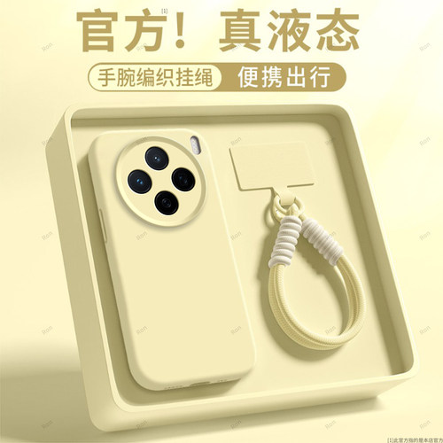 臻品液态 磨砂硅胶防摔