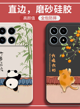 适用小米红米K90手机壳Redmi熊猫橘猫磨砂硅胶2510DRK44C全包防摔保护套男女redmik新款red米外壳k9o专用软壳