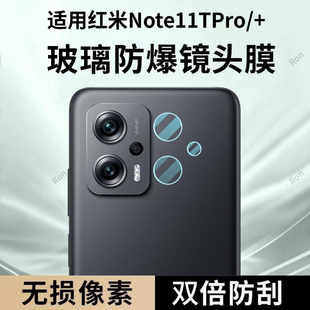 适用小米红米Note11TPro分体镜头膜11TPor 摄像头5G保护膜n11钢化not玻璃11t后置pro十加redmi相机nt贴膜防摔