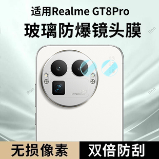 适用RealmeGT8Pro分体镜头膜真我gt8pro摄像头RMX5200保护膜oppo钢化realmeGT玻璃oppo后置por相机贴膜防摔