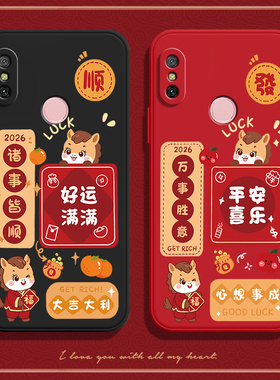 马上顺發适用红米6pro手机壳小米Redmi6por磨砂M1805D1SE硅胶全包防摔保护套男女red外壳超薄6P送钢化膜Pr0潮