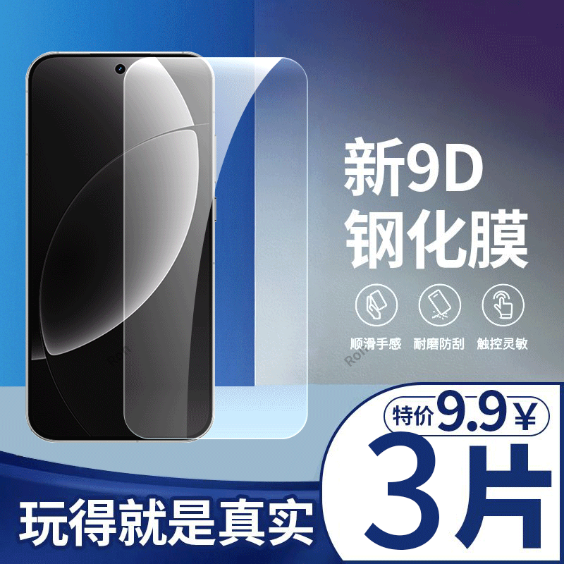 高清解锁保护膜