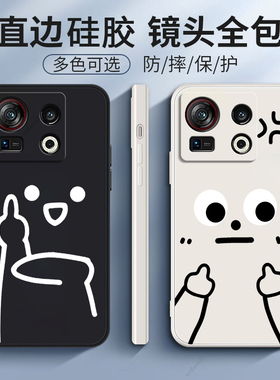 搞怪表情适用努比亚Z40SPro手机壳nubia Z40SPor磨砂z40s pro硅胶5G全包防摔保护套男女新款外壳钢化膜黑色潮