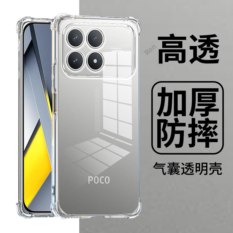 四角防摔,透明加厚气囊