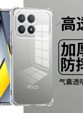 适用小米POCOF8Pro手机壳POCO F8Por高透气囊硅胶5G全包防摔保护套MiPOCOF男F8p女P0C0F8Pr0新款XiaoMi外壳