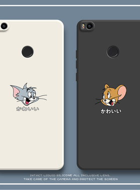 动漫猫鼠适用小米max2手机壳新款mde40硅胶mimax2保护套xiaomi男mi全包防摔二mlmax外壳MDT40送钢化膜mas软潮